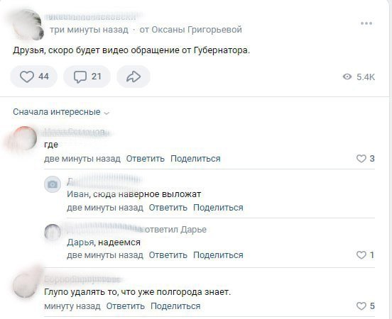 Стена паблика «Жесть по-псковски». Скриншот: «Псковская губерния»