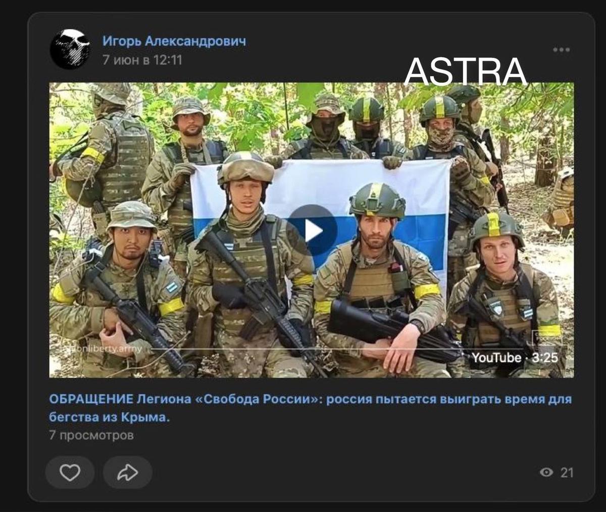 Скрин: ASTRA