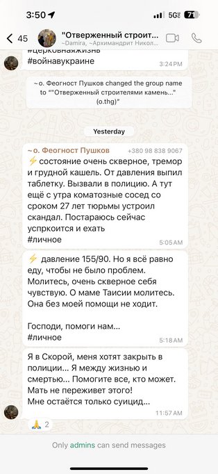 Скриншот из канала архимандрита Феогноста