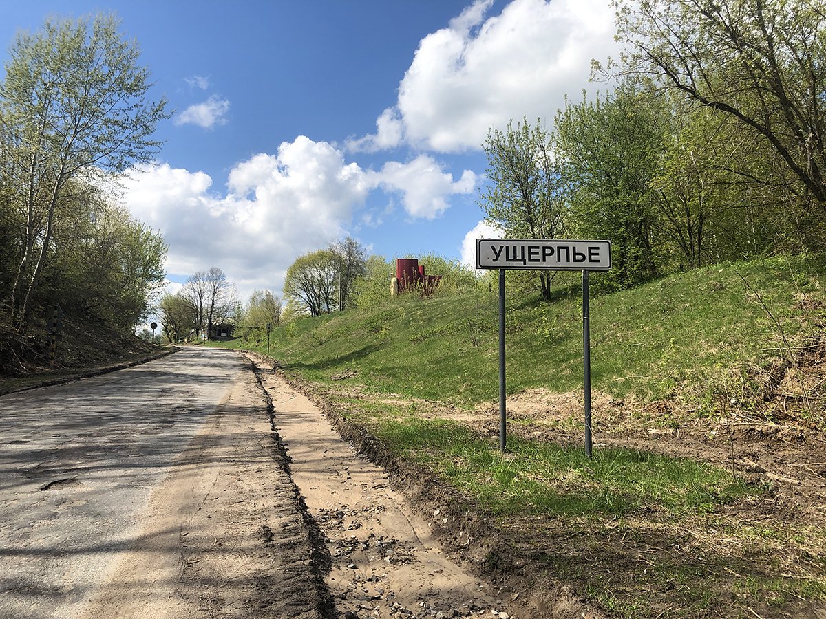 Въезд в село Ущерпье. Фото: Ирина Гарина