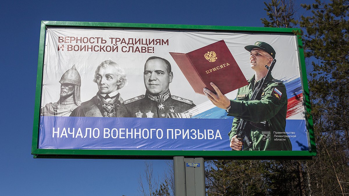 Баннер, сообщающий о начале военного призыва. Фото: Дмитрий Цыганов