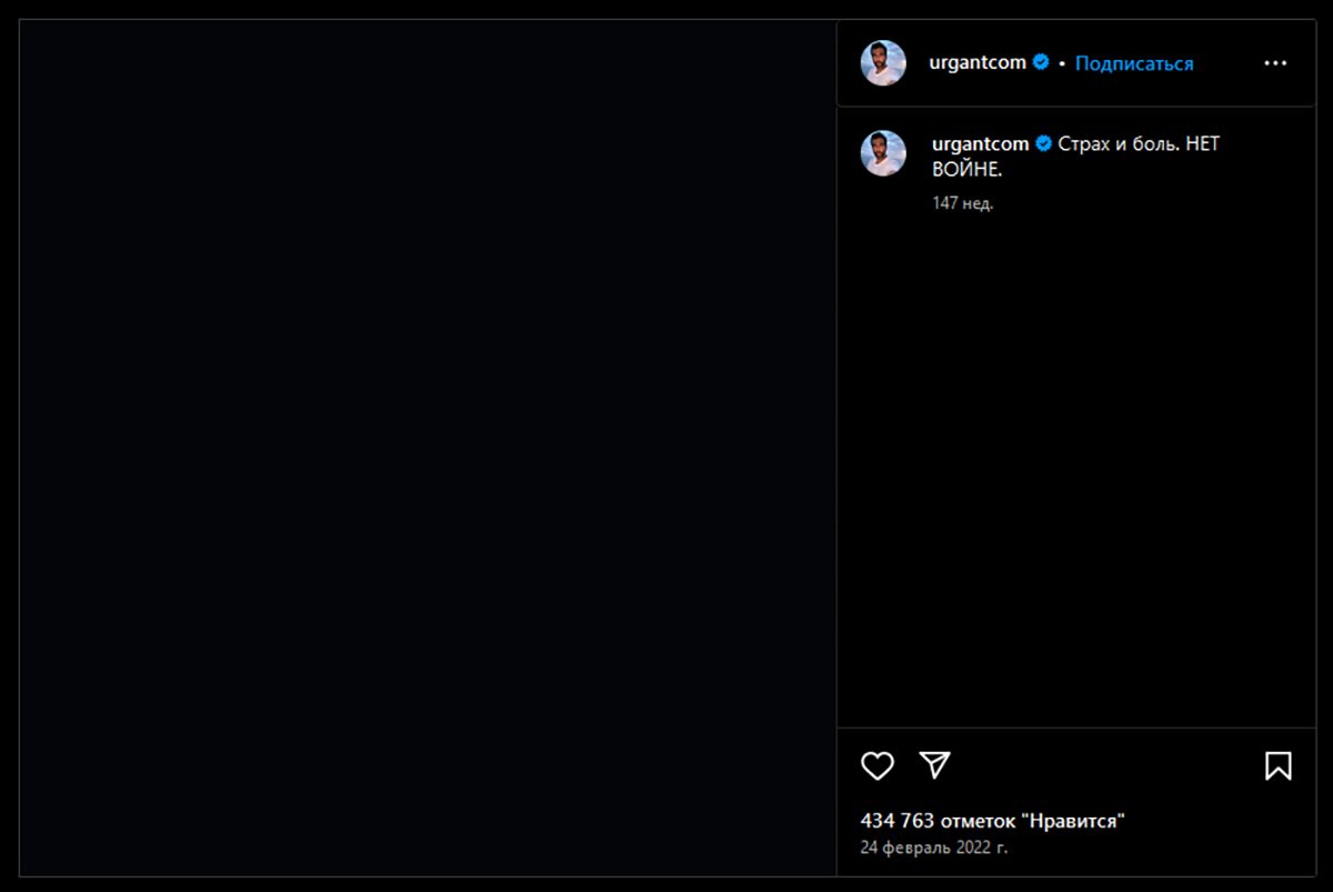 Пост Ивана Урганта в инстаграме от 24 февраля 2022. Фото: Instagram