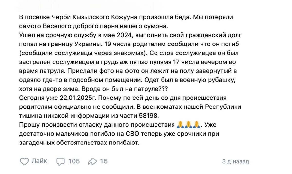 Некролог Кудереку Артыну, предположительно написанный его родными. Скриншот: «ВКонтакте»